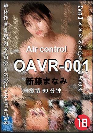 OAVR-00169 