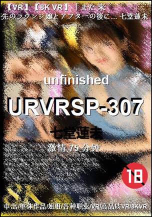 URVRSP-30775 分钟