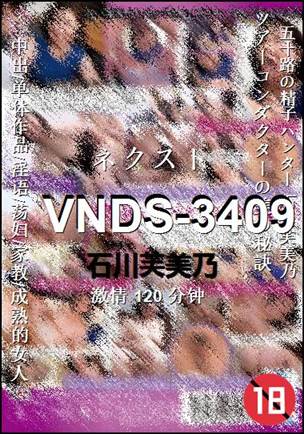 VNDS-3409120 