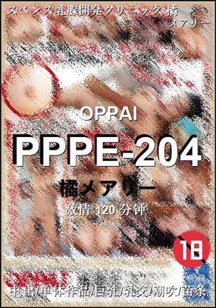 PPPE-204120 