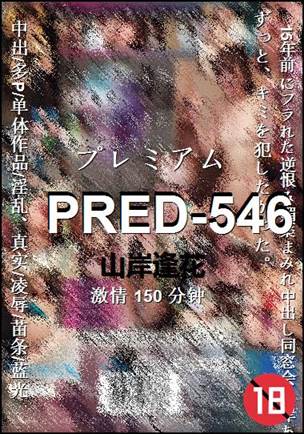 PRED-546150 