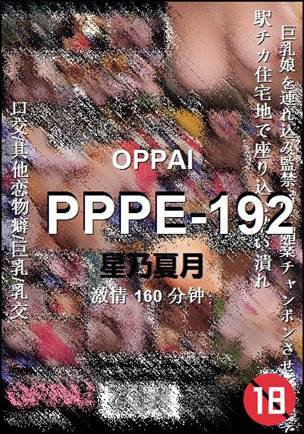 PPPE-192160 