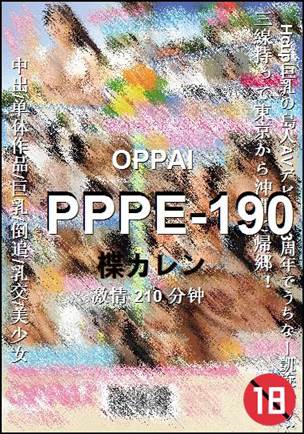 PPPE-190210 