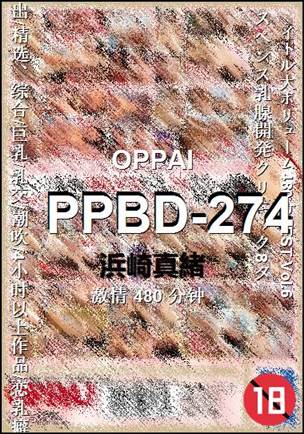 PPBD-274480 