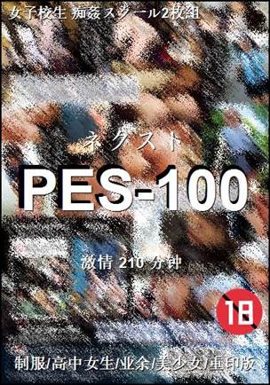 PES-100210 