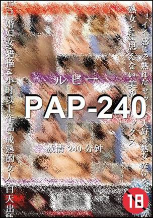 PAP-240240 