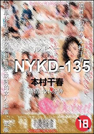 NYKD-135121 