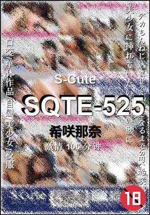 SQTE-525106 