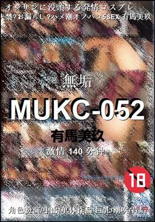MUKC-052140 