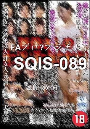 SQIS-089180 