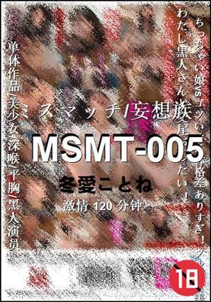 MSMT-005120 