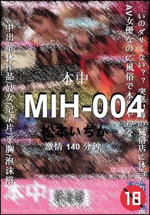 MIH-004140 