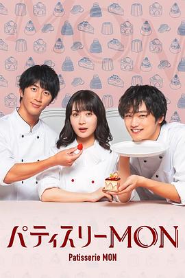 Patisserie MON12