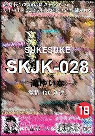 SKJK-028120 
