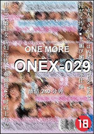 ONEX-029240 