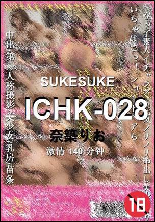 ICHK-028140 分钟