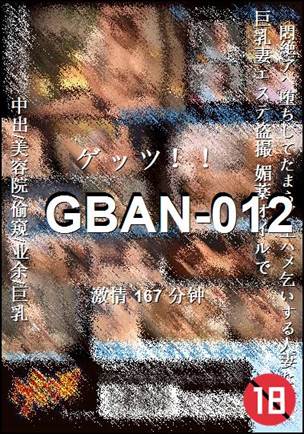 GBAN-012167 