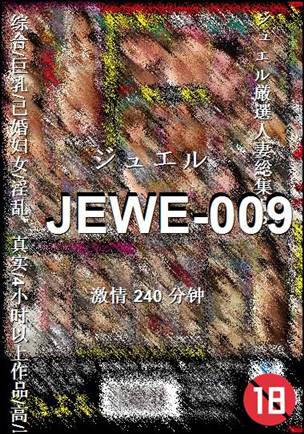 JEWE-009240 
