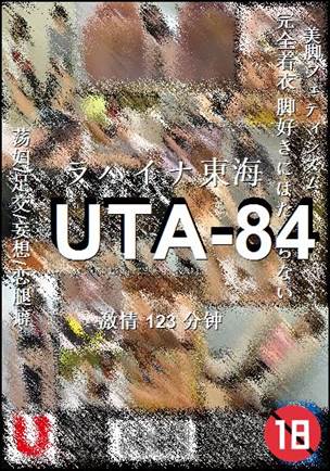 UTA-84123 