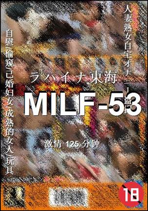 MILF-53125 