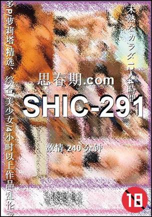 SHIC-291240 