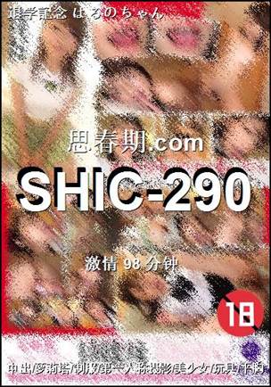 SHIC-29098 