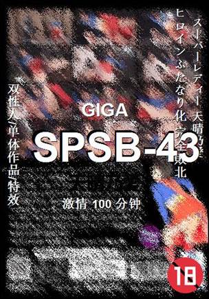 SPSB-43100 
