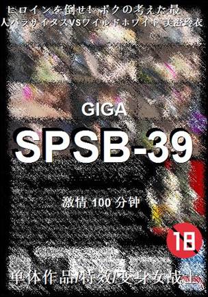 SPSB-39100 