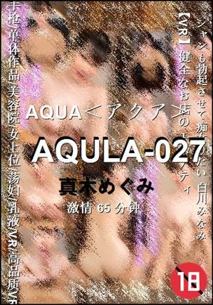 AQULA-02765 