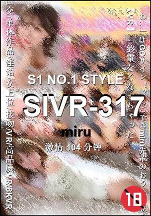 SIVR-317104 