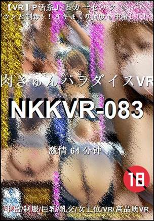 NKKVR-08364 
