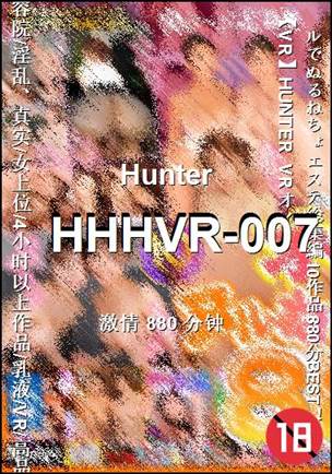 HHHVR-007880 