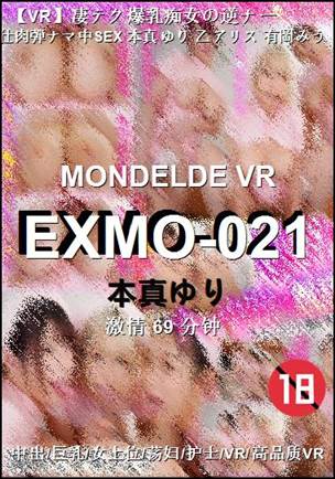EXMO-02169 