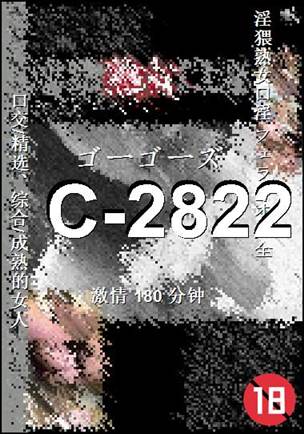 C-2822180 