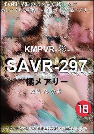 SAVR-29775 