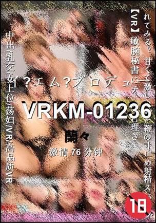 VRKM-0123676 分钟