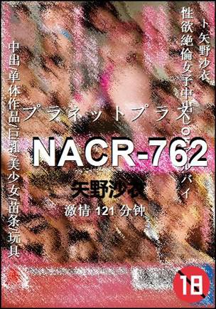 NACR-762121 