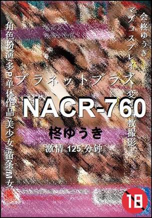 NACR-760125 