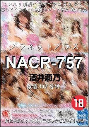 NACR-757117 