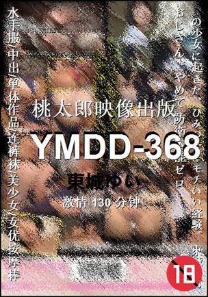 YMDD-368130 