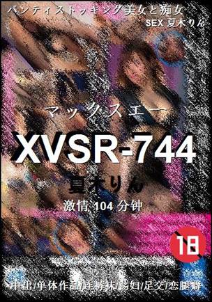 XVSR-744104 