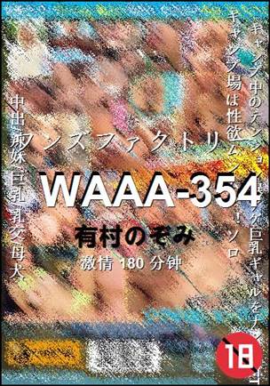 WAAA-354180 