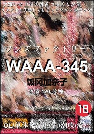 WAAA-345120 