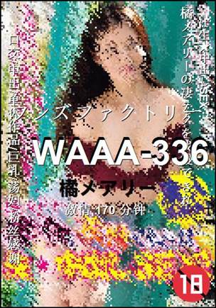 WAAA-336170 