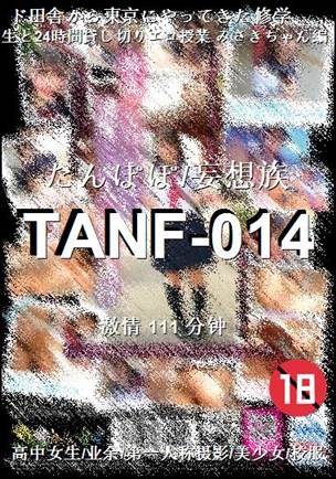 TANF-014111 