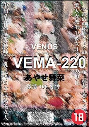 VEMA-220105 
