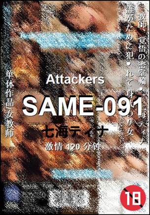 SAME-091120 