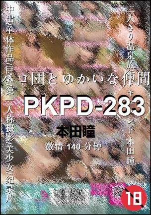 PKPD-283140 