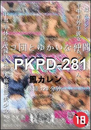 PKPD-281120 