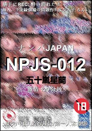 NPJS-012120 